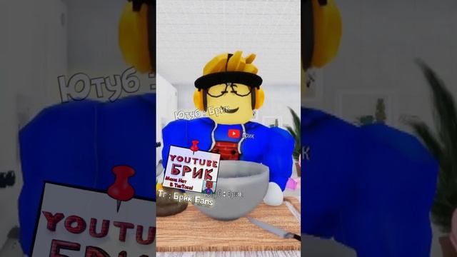 Роблокс : pov : Я Приготовил Блюдо На Новый Год ? | #roblox #shorts смотреть онлайн