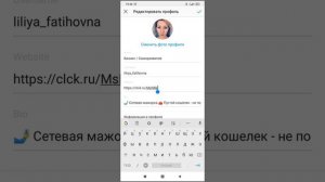 Как редактировать шапку профиля в Инстаграм
