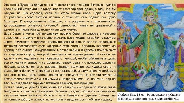 Пушкин в рисунках смотреть онлайн