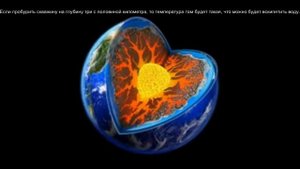 Планета Земля. Из чего она сделана?