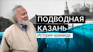 Как разливались Казанка и Волга во времена старой Казани
