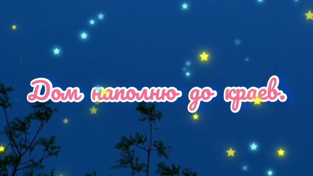 Добрый вечер, друзья! смотреть онлайн