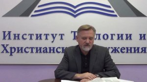 Чистое благочестие. Беседа 1. Вступление