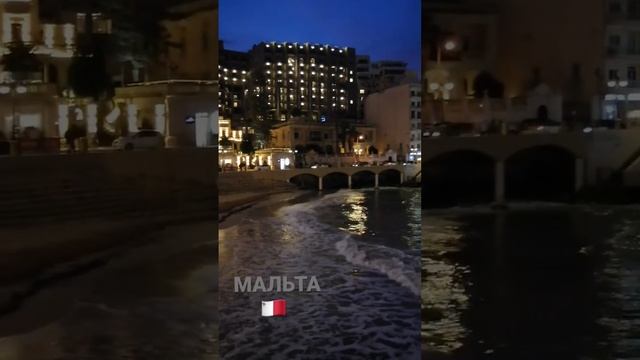 Ночная жизнь города Слима. Мальта ??