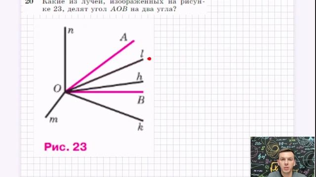 Какой луч на рисунке делит угол вон. Прямые тупые и острые углы в картинках. графики зависимостей тока в металлическом проводнике от напряжения. на рисунке острые прямые и тупые углы. два смежных острых угла.