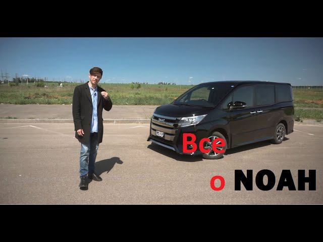 Toyota Noah - З поколение, рестайлинг (R80) - Все что вы должны знать в сравнении с Honda Stepwgn смотреть онлайн