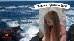 Читатели сельской библиотеки № 6 с. Дивноморское во Всекубанской акции «Читаем Пушкина-2020»