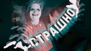 СЛИШКОМ СТРАШНО — Supernatural #1