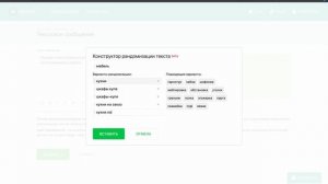 Запуск рассылки сообщений WhatsApp через WSENDER