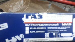 Газель замена распредвала мотор 4216