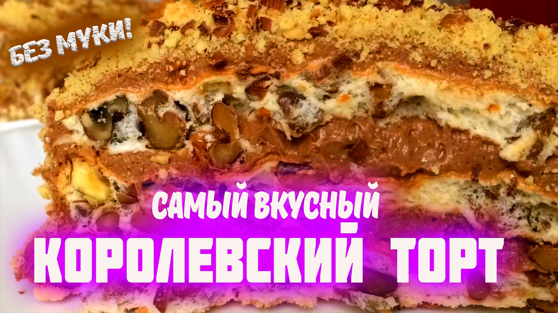 Сахарный бисквит