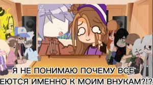 Реакция Гравити Фолз{яой} 5/?