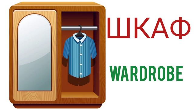 АНГЛИЙСКИЙ ЯЗЫК "ДОМ" УРОК-8 #ENGLISH #АНГЛИЙСКИЙДЛЯДЕТЕЙ #АНГЛИЙСКИЙДЛЯНОВИЧКОВ #ПАШКАЧЕРЕПАШКА