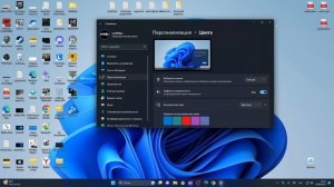 Как сделать прозрачную панель задач в Windows 11