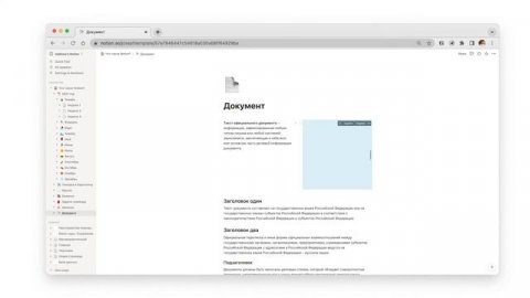 Что такое Notion? Универсальная программа для организации дел и планирования | Notion на русском