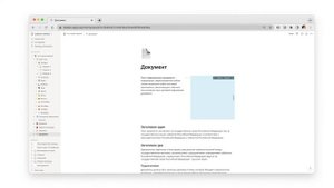 Что такое Notion? Универсальная программа для организации дел и планирования | Notion на русском
