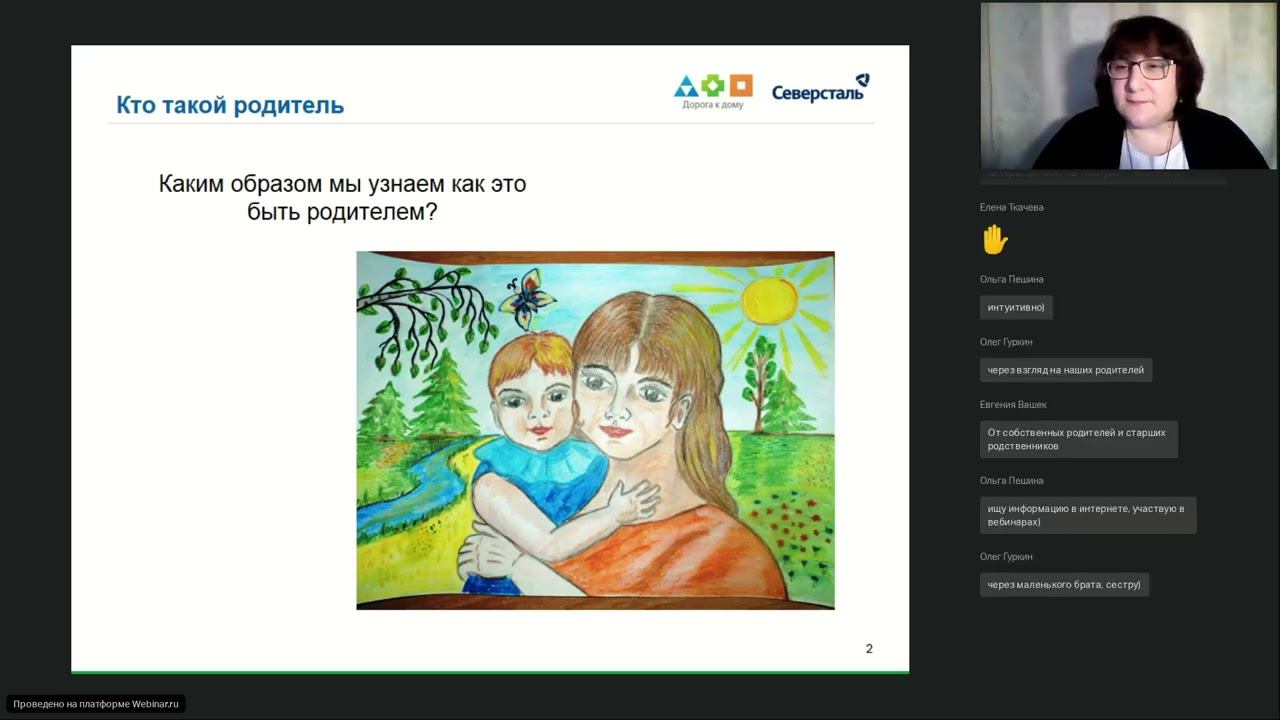 Осознанное родительство  Просто о сложном (Кряжева Е)