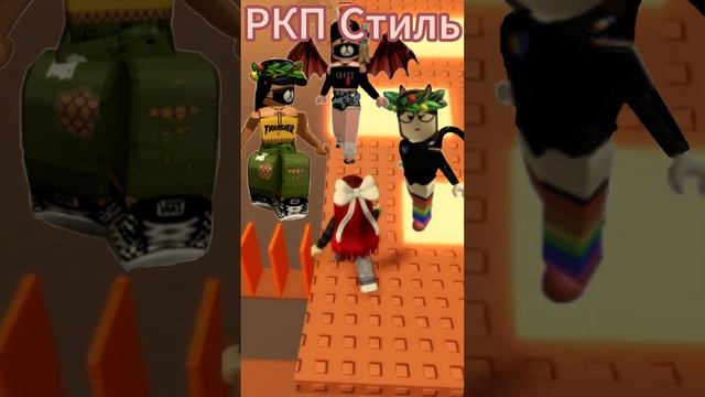 Roblox| РКП и Y2k стили. #shorts #roblox #стили