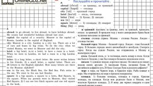 Unit 1 Step 5 Задание №3 - ГДЗ по английскому языку 5 класс (Афанасьева)