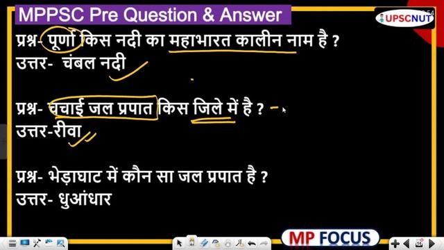 MPPSC Prelims paper 2023 | mppsc pre paper | mppcs pre test series | mppsc pyq revision | UPSC NUT