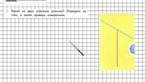 Страница 8 Задание 9 – Математика 3 класс (Моро) Часть 1