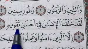 3 урок. Учимся читать арабский - СУРА "АТ-ТИН"