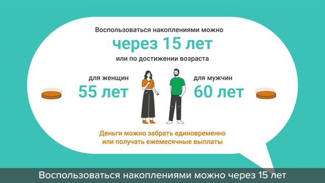 Программа_долгосрочных_сбережений_что_такое_и_в_чём_преимущества