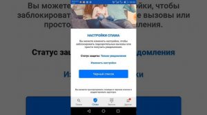 Определитель номера и защита от спама.  Приложение Getcontact.