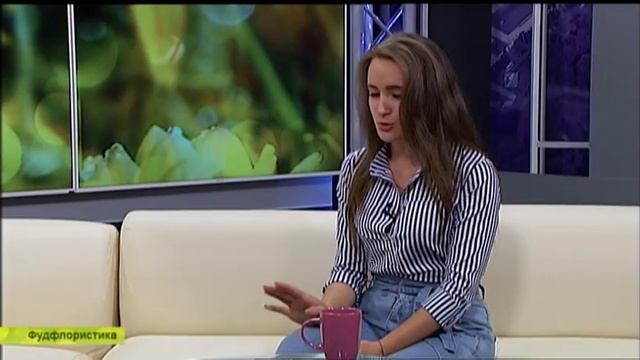 Гості ранку: Віта Пономаренко – фудфлорист