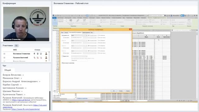 Autodesk Revit. Сортировка таблиц по параметрам.