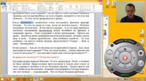 Дети в опасности 3 лекция (Итоги 8 — ты  можешь сказать нет.)