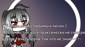 Вопрос-ответ~Отвечаю на ваши вопросы~Gacha life