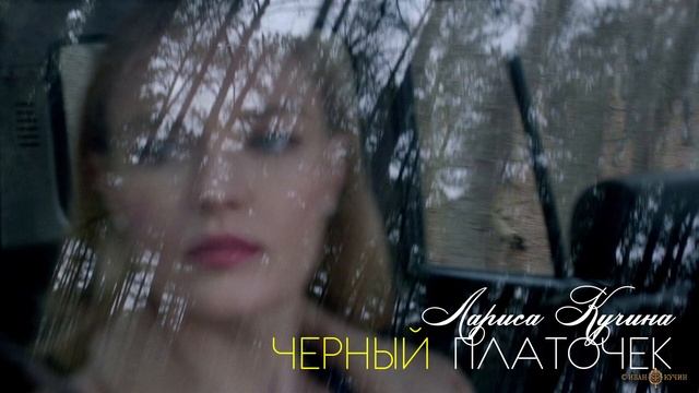 Сломалась Веточка - Лариса Кучина смотреть онлайн