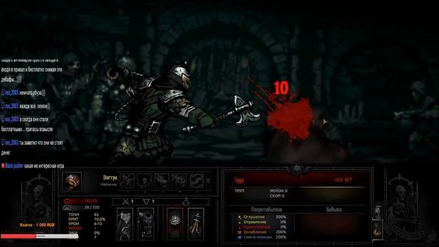 Darkest Dungeon в темноте смотреть онлайн