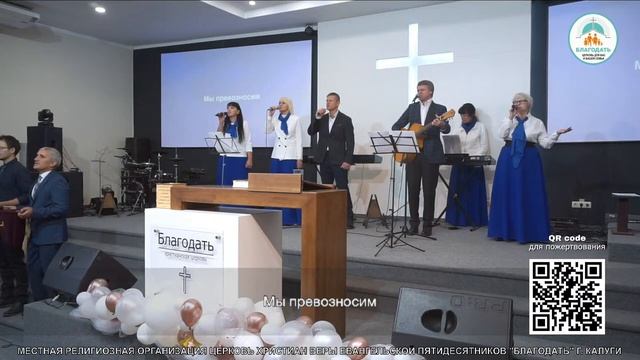 Воскресное богослужение (25 сентября 2022) Церковь "Благодать" Калуга смотреть онлайн