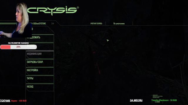 Crysis / Прохождение / Обзор / Стрим