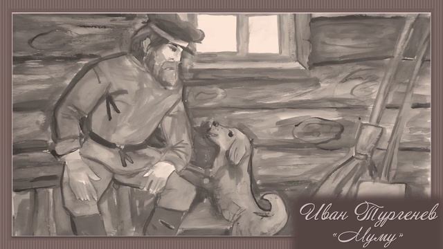 Городские профессии. Дворник. И. Тургенев "Муму" смотреть онлайн