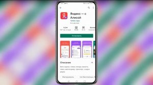 Как включить Алису на телефоне, как правильно настроить и пользоваться