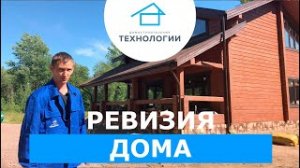 Ревизия болтовых соединений_ терраса, веранда, дом