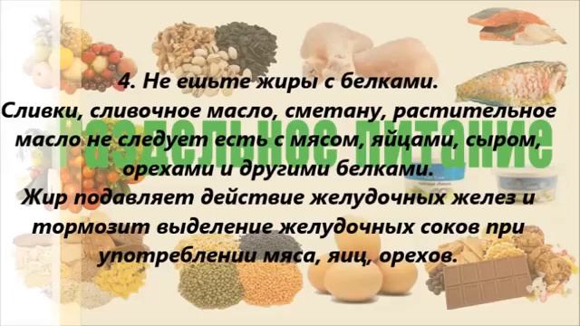 Меню для дробного питания для похудения на неделю #диета #похудение