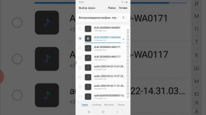 Как поставить мелодию на гудок
