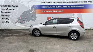 Обзор перед разбором Hyundai i30 (FD)