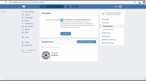 Управление пабликом или группой ВКонтакте. Урок 2 (2020)