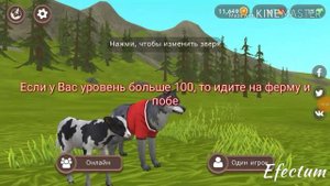 Лайфхак#3 Как быстро накопить много монет в Wild Craft?