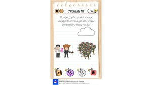 Играю в Brain Test 2 → охотник на монстров Ваня