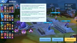 Пачка одной стихии, чертог бессмертных. Infinity Kingdom