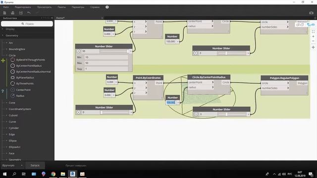 Dynamo REVIT | Урок 5. Полигоны