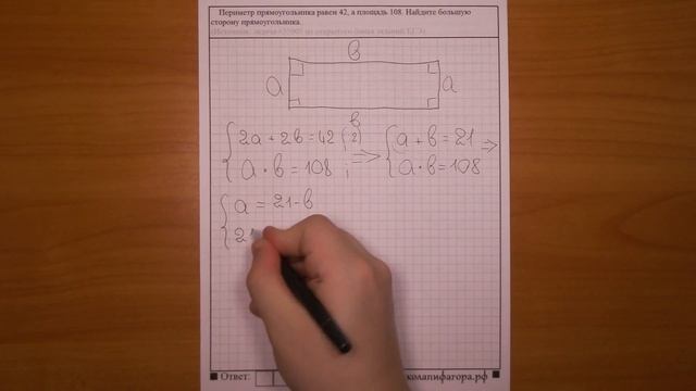 ЕГЭ 2017 | Задание 3 | Периметр прямоугольника равен __ ... ✘ Школа Пифагора