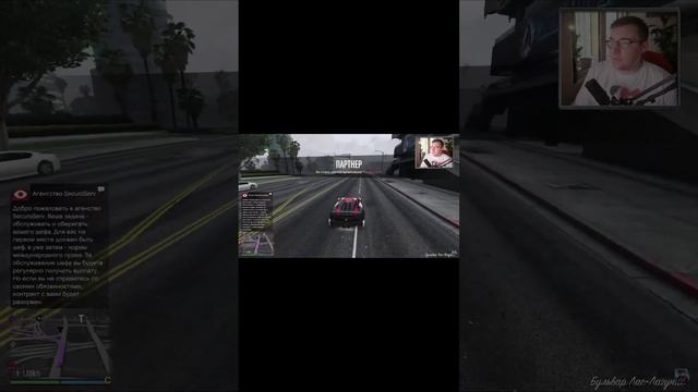 Стал членом организации на стриме GTA Online