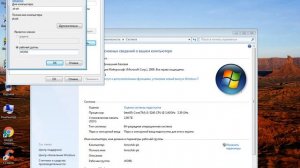 Как поменять имя компьютера и рабочую группу в Windows 7